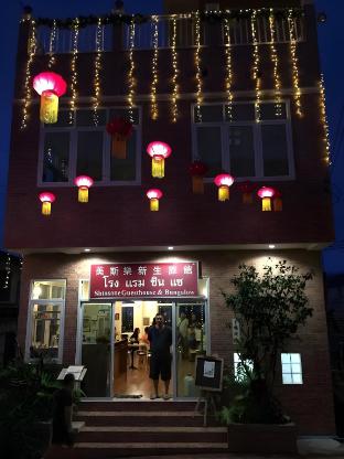 shin sane guesthouse