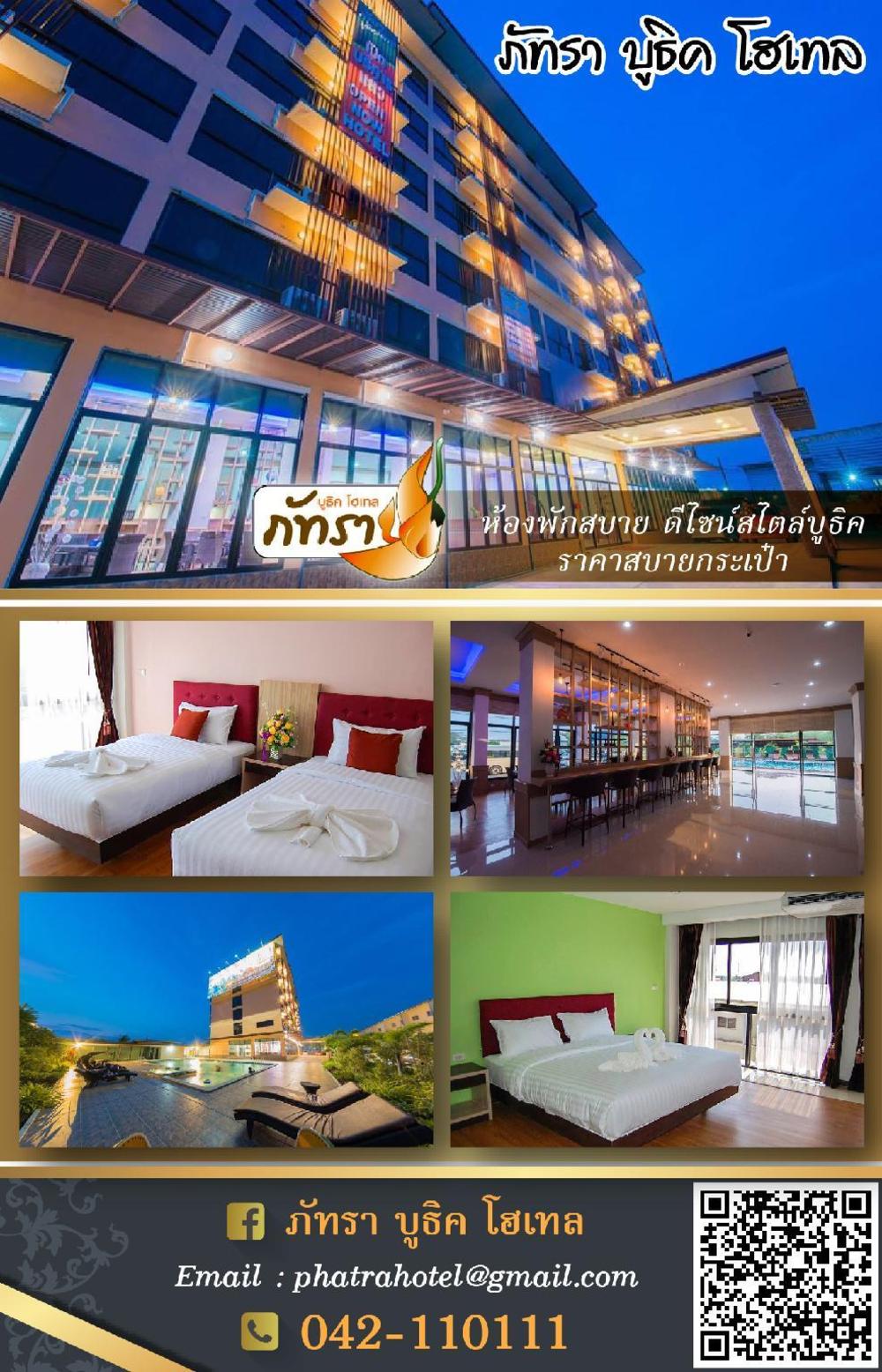 phatra boutique hotel