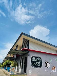Baansri Family,Prachin Buri>>Kabin Buri,3 star