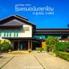 Anantaya Home Phare,Phrae>>Ban San Pa Yae,3 star