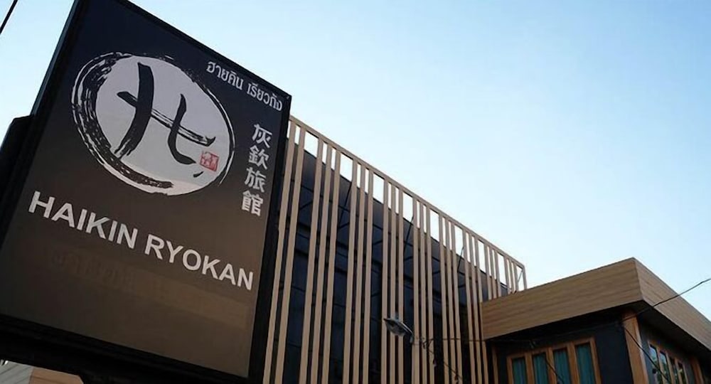 haikin ryokan
