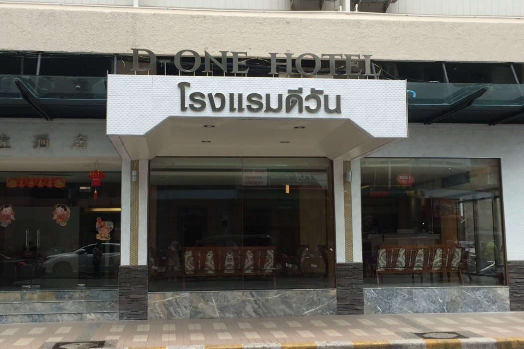 D-One,Mueang Songkhla>>Hat Yai,3 star