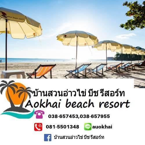 baansuan aokhai beach resort