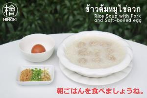 hinoki hotel