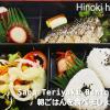 hinoki hotel