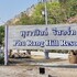 kanchanaburi