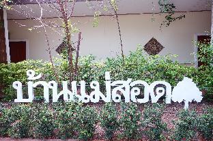 Baan Maesot Boutique Resort,Tak Province>>Mae Sot,3 star