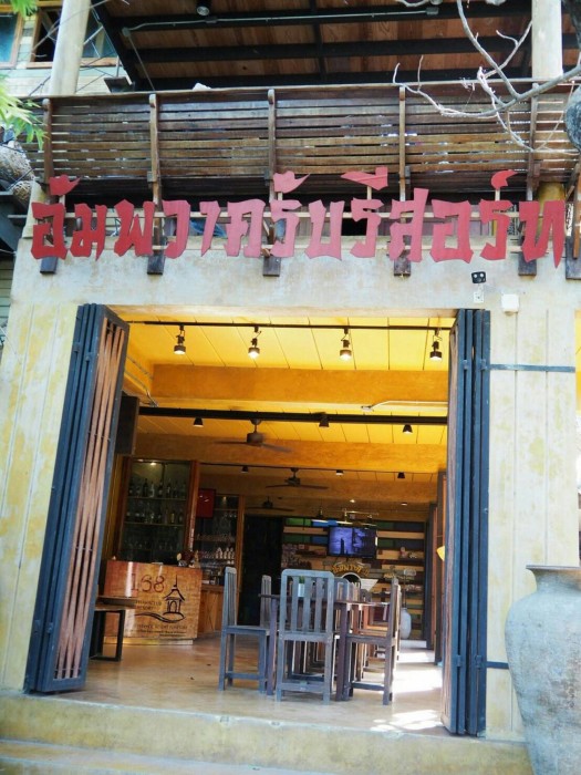 amphawa club