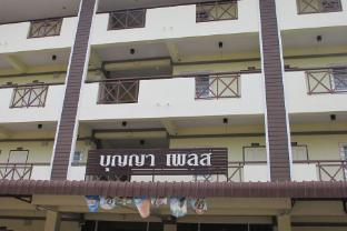 boonya place
