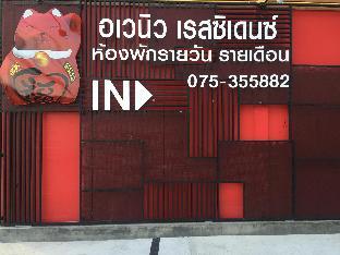 avenue residence
