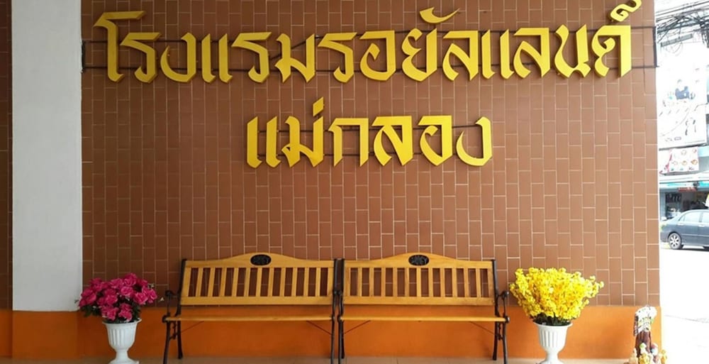 royal land mae klong hotel