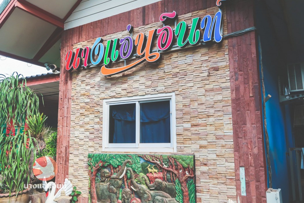 nang an inn resort