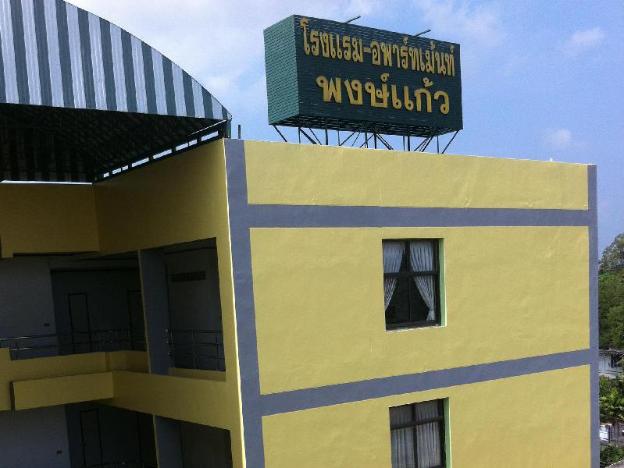 phongkaew hotel