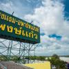 phongkaew hotel