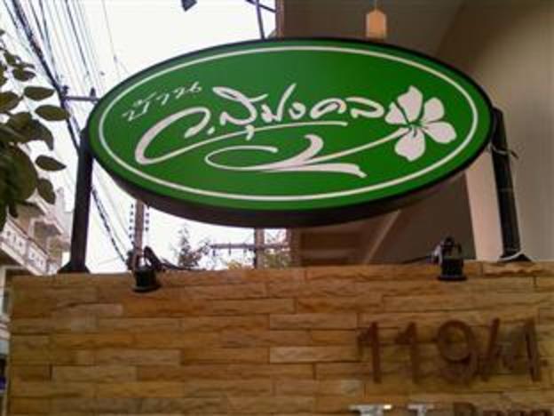 baan vor sumongkol services apartment