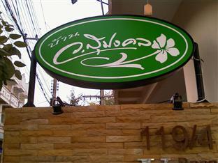 baan vor sumongkol services apartment