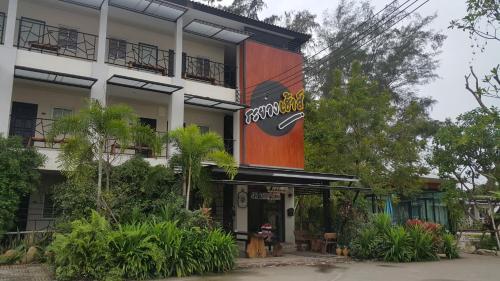 Rayonghouse Resort,Rayong Province>>Rayong,3 star