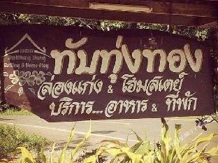 palian