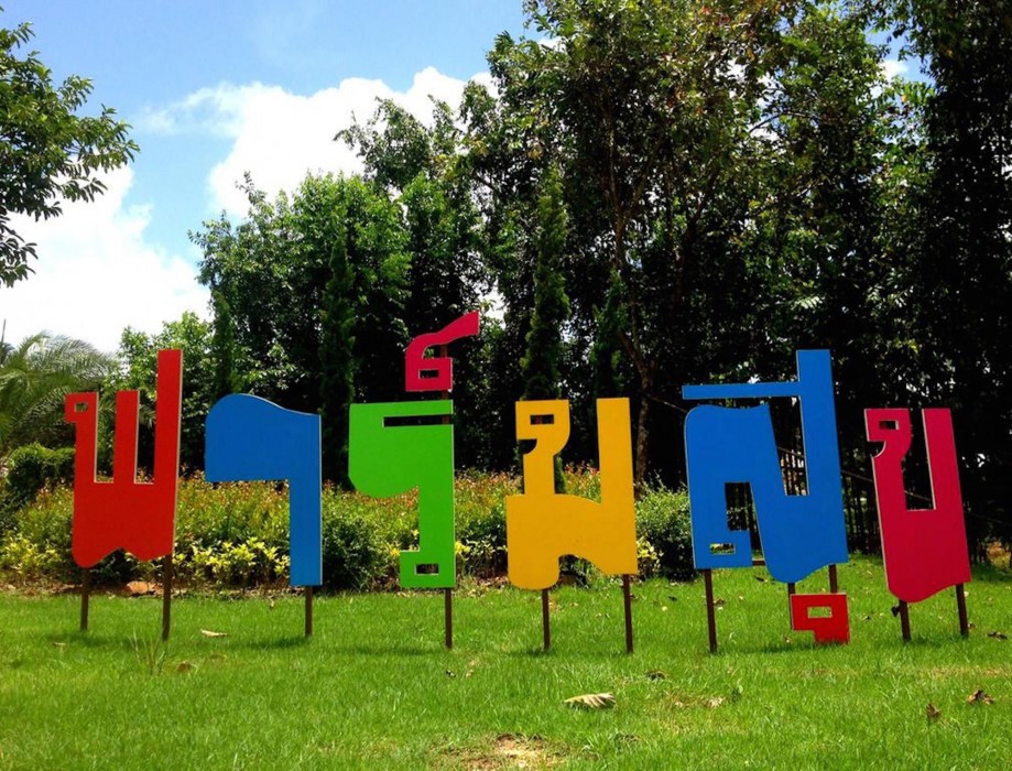 farmsuk residence and resort