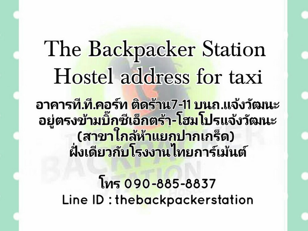 the backpacker station