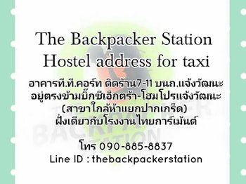 the backpacker station