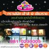 graphic house at chiang rai adults only