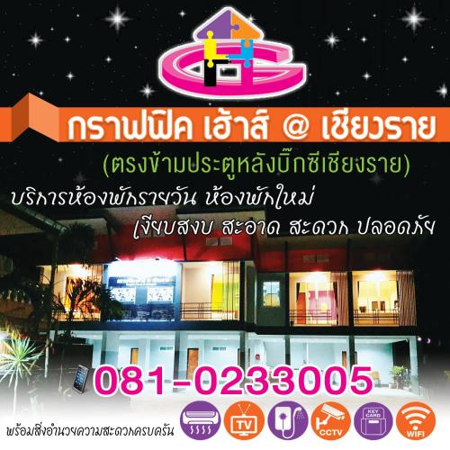 graphic house at chiang rai adults only