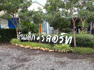 ban lek resort