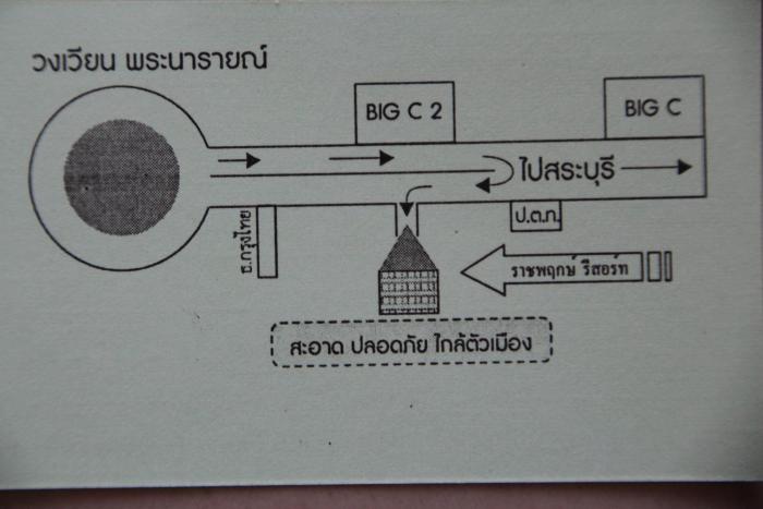 rachaphrukresortlopburi
