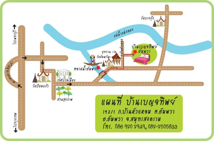baan benjathip