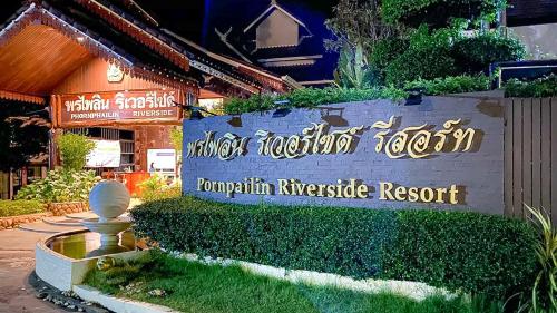 phornpailin riverside resort
