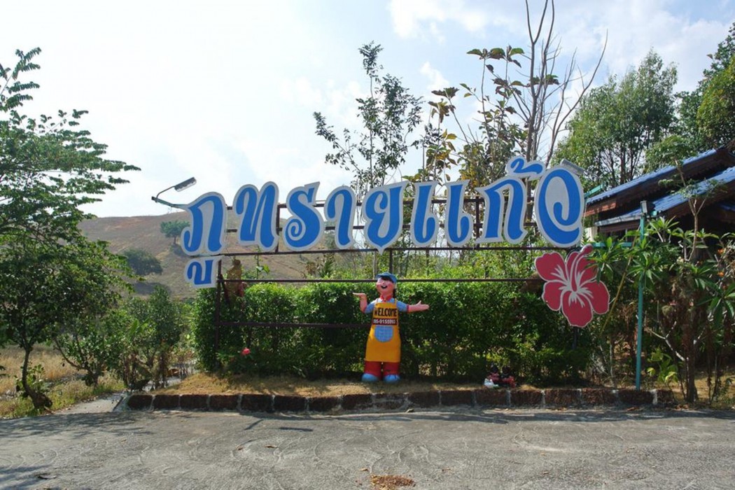 Phuzai Kaew Resort,Wang Nam Khiao>>Ban Khlong Krathon,3 star