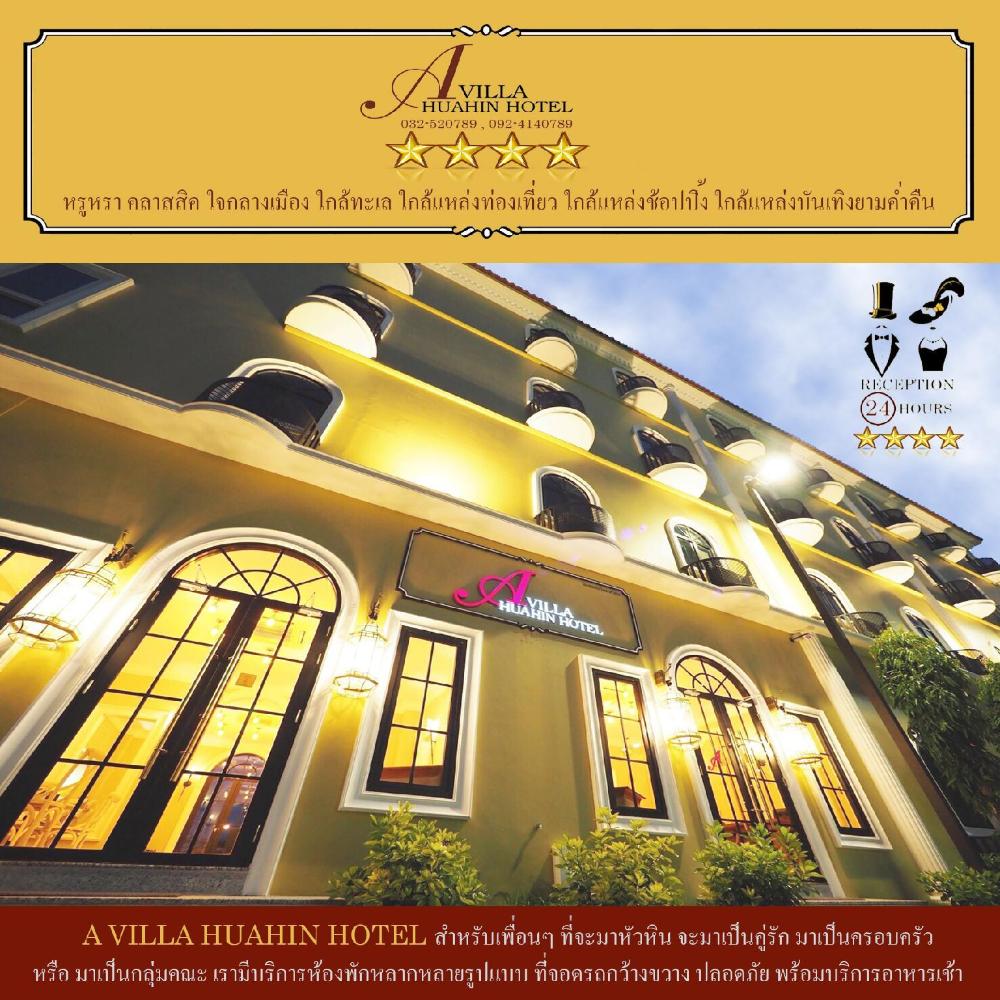 a villa hua hin hotel