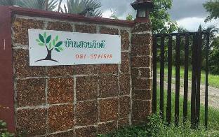 baan suan view dee homestay