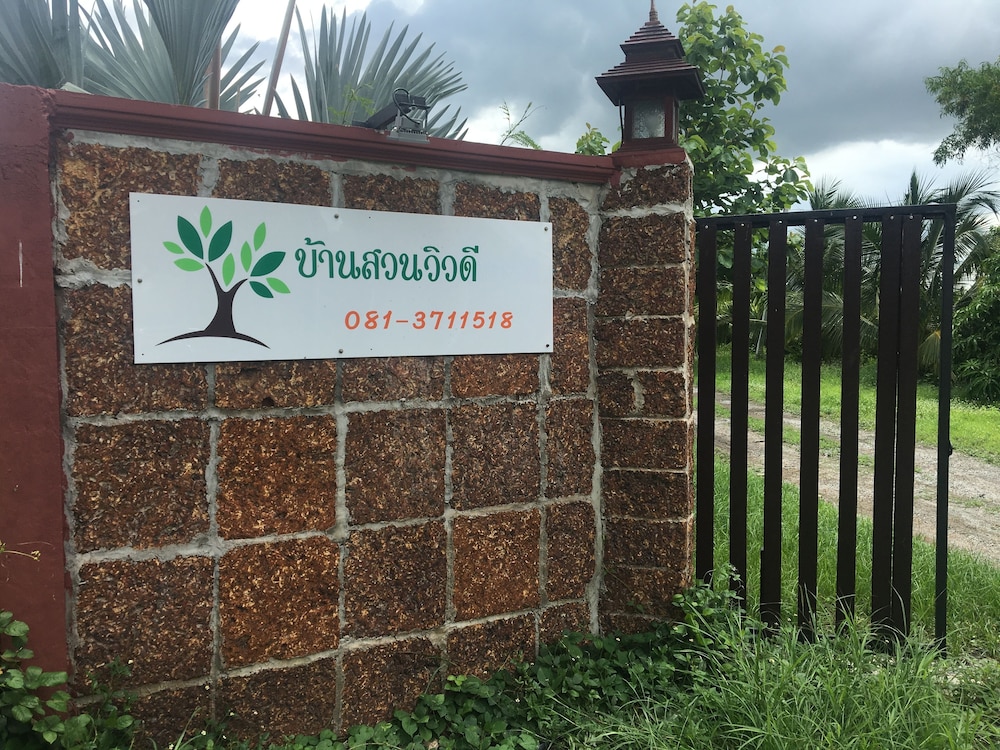 baan suan view dee homestay