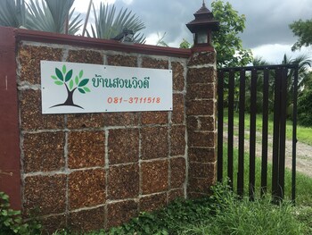 baan suan view dee homestay