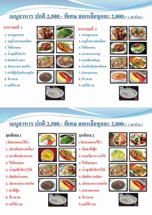 hadthong resort