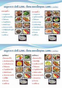 hadthong resort