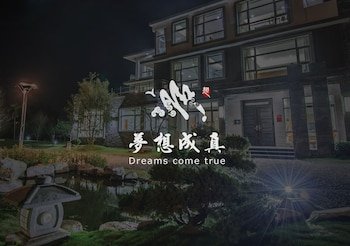 Dreams Come True B&B,New Taipei City>>Dongshan,4 star