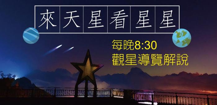 star villa cingjing