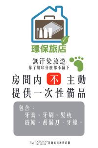 hualien toong mao resort