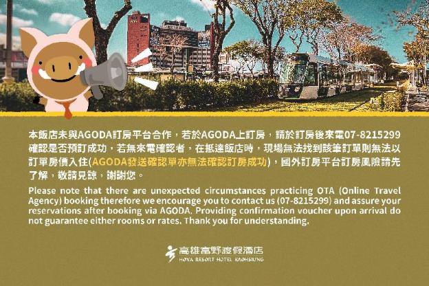 hoya resort hotel kaohsiung