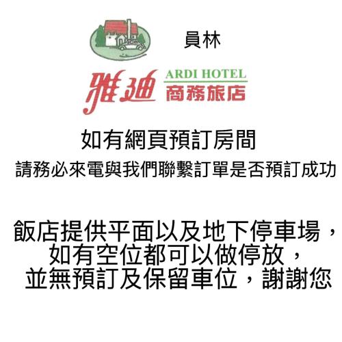 ardi hotel