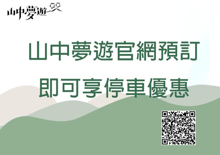 owlstay jiufen wander