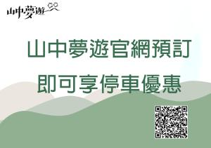 owlstay jiufen wander