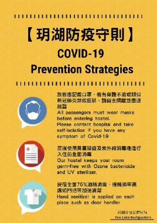 Yue Lake Backpackers,Nantou City>>Nantou,2 star