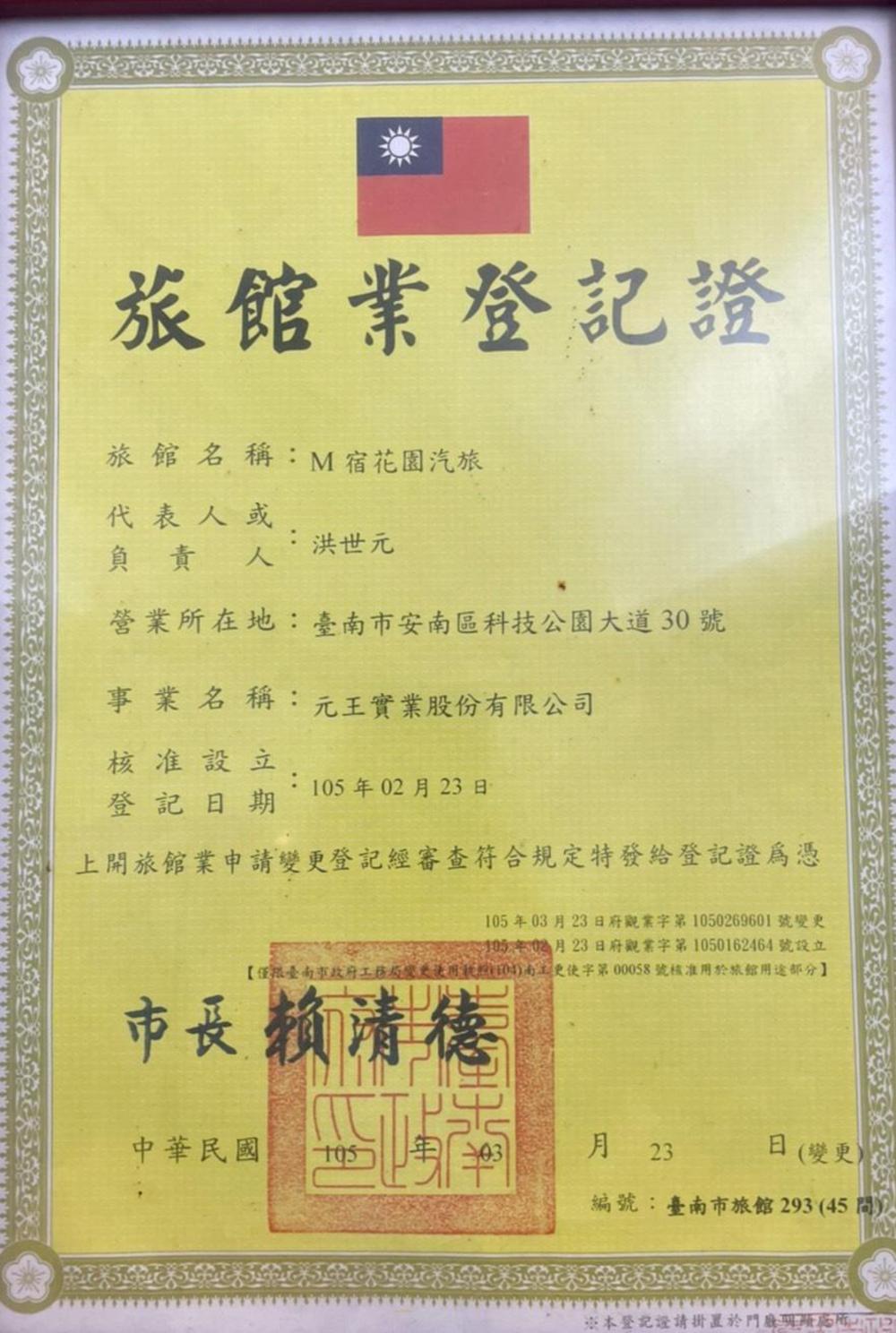 m garden business hotel