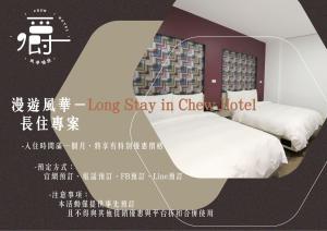 aroma chew hotel