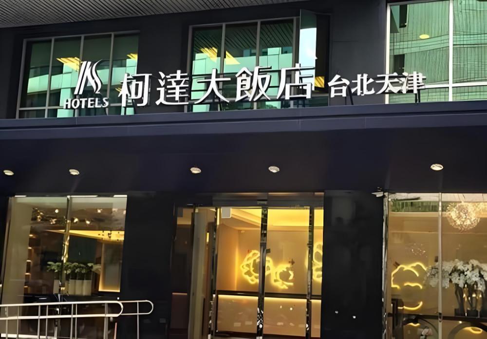 k hotels taipei tianjin