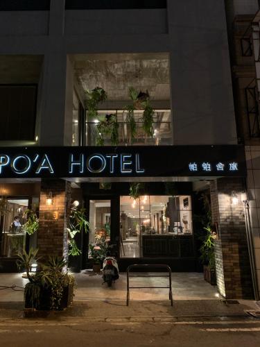 papoa hotel